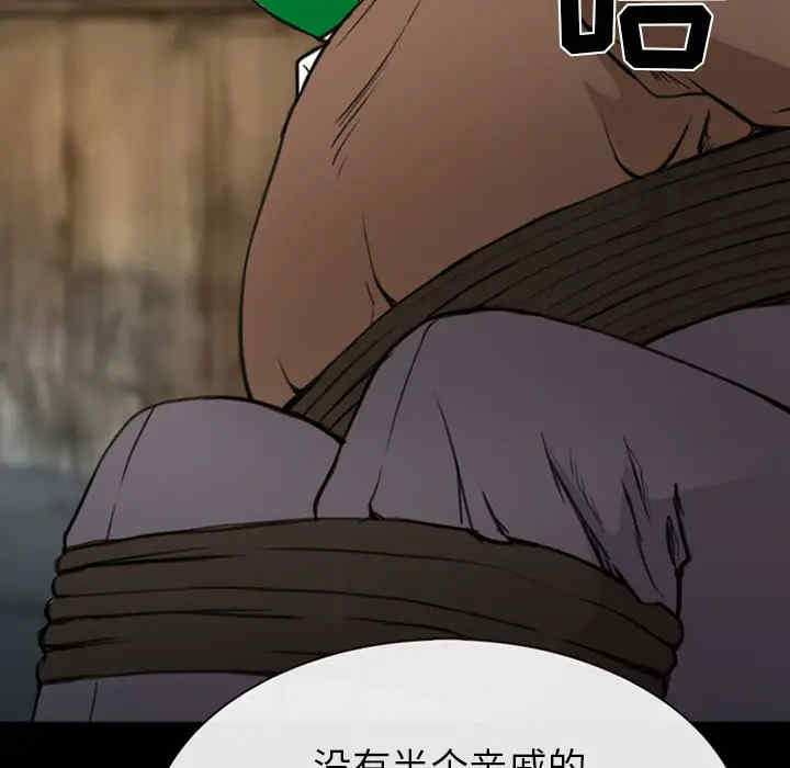 韩国漫画雪花韩漫_雪花-第30话在线免费阅读-韩国漫画-第92张图片