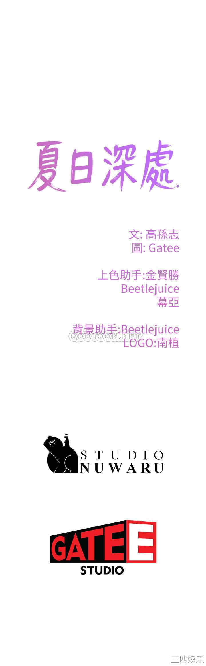 韩国漫画韩漫_夏日深处-第3话在线免费阅读-韩国漫画-第38张图片