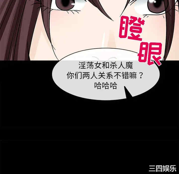 韩国漫画雪花韩漫_雪花-第9话在线免费阅读-韩国漫画-第52张图片