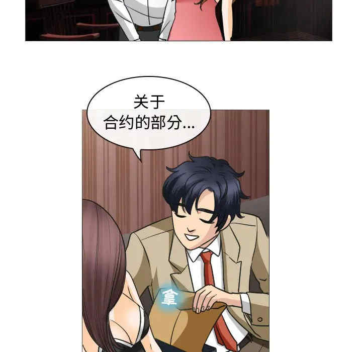 韩国漫画雪花韩漫_雪花-第25话在线免费阅读-韩国漫画-第19张图片