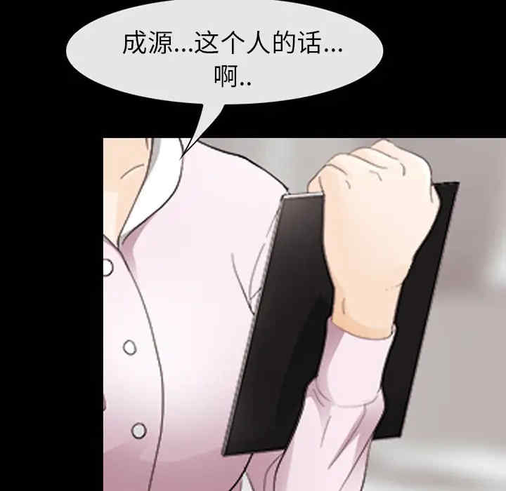 韩国漫画雪花韩漫_雪花-第3话在线免费阅读-韩国漫画-第33张图片