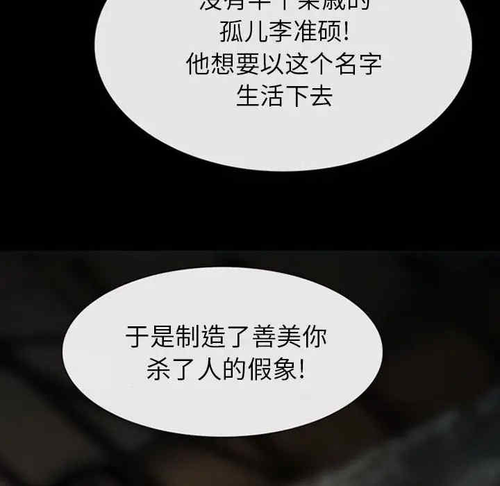 韩国漫画雪花韩漫_雪花-第30话在线免费阅读-韩国漫画-第93张图片
