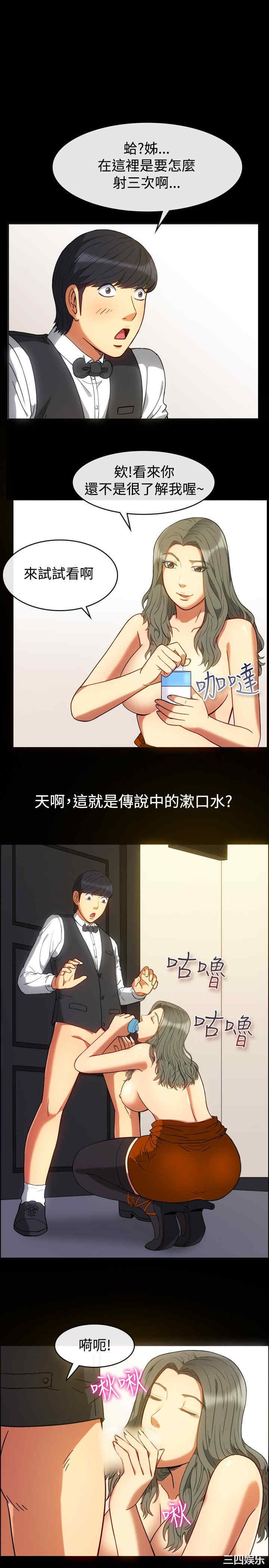 韩国漫画亲爱的，我劈腿了韩漫_亲爱的，我劈腿了-第30话在线免费阅读-韩国漫画-第4张图片