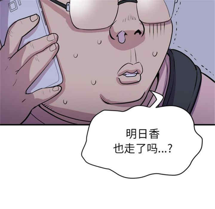 韩国漫画人妻帮帮忙/拜托人妻韩漫_人妻帮帮忙/拜托人妻-第17话在线免费阅读-韩国漫画-第97张图片