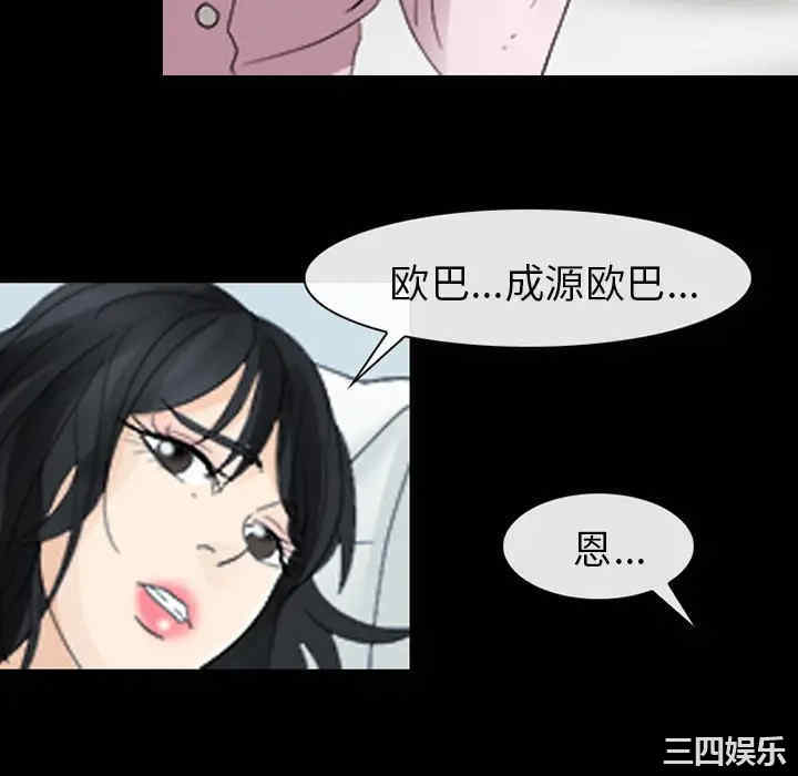 韩国漫画雪花韩漫_雪花-第3话在线免费阅读-韩国漫画-第34张图片
