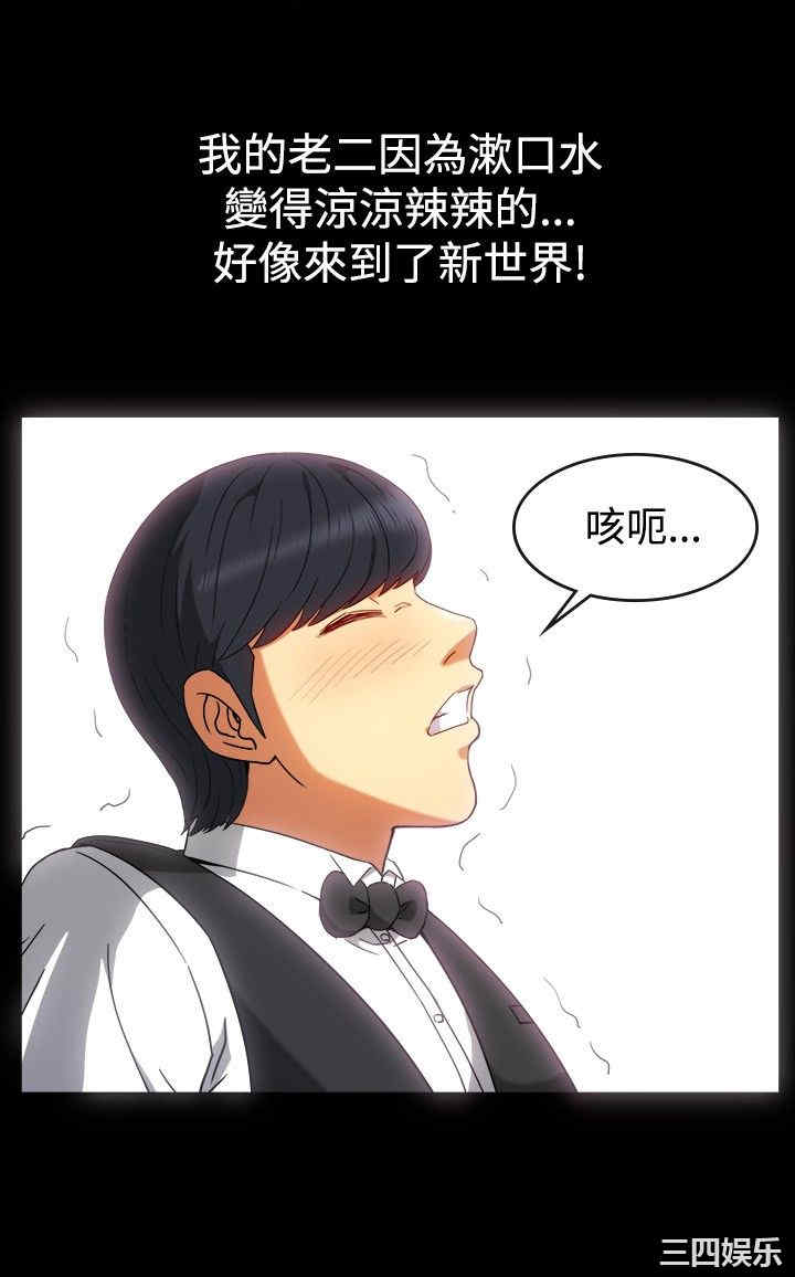 韩国漫画亲爱的，我劈腿了韩漫_亲爱的，我劈腿了-第30话在线免费阅读-韩国漫画-第5张图片