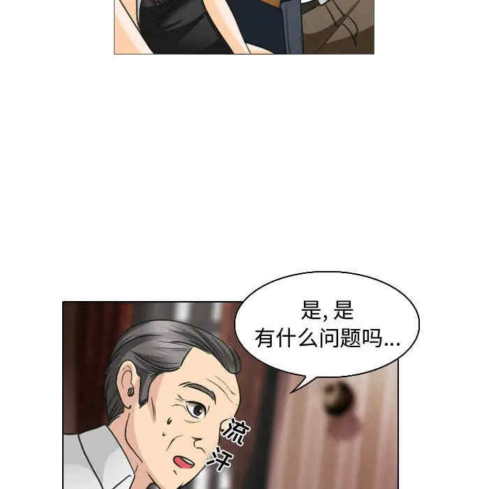 韩国漫画雪花韩漫_雪花-第25话在线免费阅读-韩国漫画-第20张图片