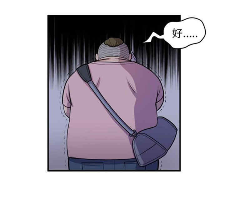 韩国漫画人妻帮帮忙/拜托人妻韩漫_人妻帮帮忙/拜托人妻-第17话在线免费阅读-韩国漫画-第98张图片