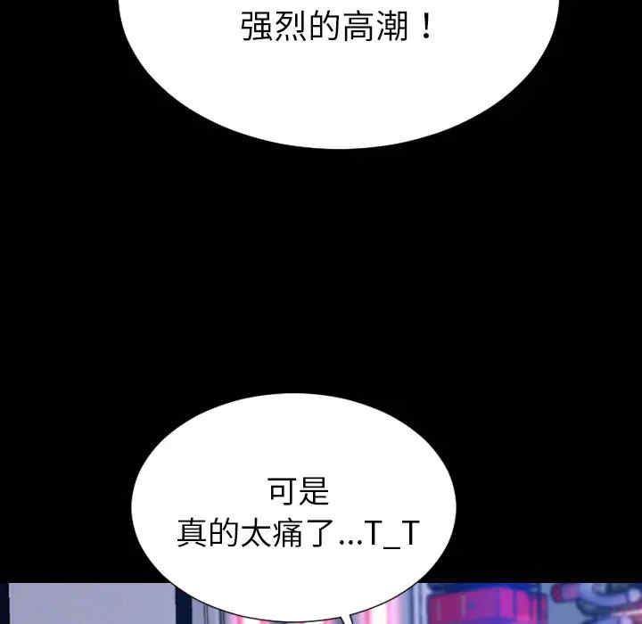 韩国漫画S商店的她韩漫_S商店的她-第29话在线免费阅读-韩国漫画-第81张图片