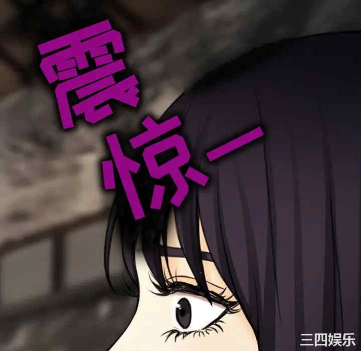 韩国漫画雪花韩漫_雪花-第30话在线免费阅读-韩国漫画-第94张图片