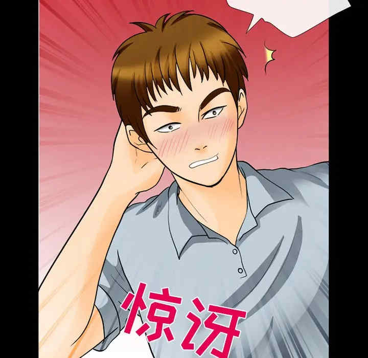 韩国漫画雪花韩漫_雪花-第17话在线免费阅读-韩国漫画-第75张图片