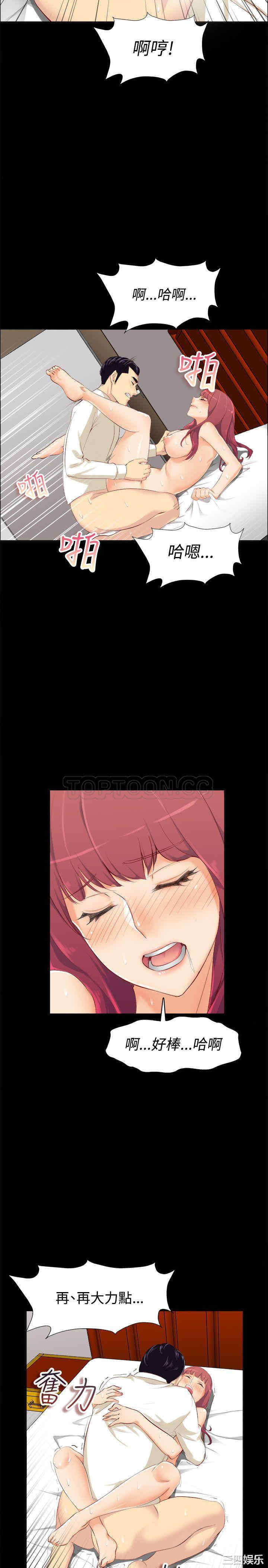 韩国漫画亲爱的，我劈腿了韩漫_亲爱的，我劈腿了-第86话在线免费阅读-韩国漫画-第13张图片