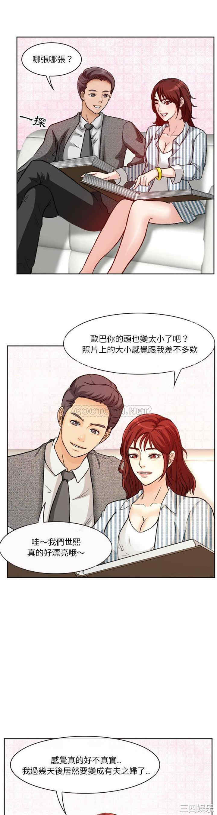 韩国漫画徘徊的心动/爱情扑朔迷离韩漫_徘徊的心动/爱情扑朔迷离-第10话在线免费阅读-韩国漫画-第10张图片