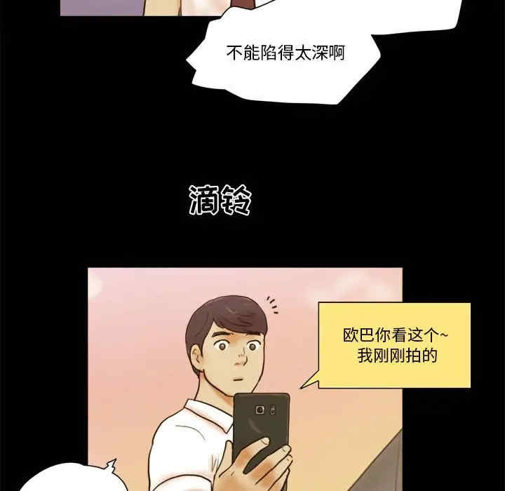 韩国漫画前任的陷阱韩漫_前任的陷阱-第19话在线免费阅读-韩国漫画-第62张图片