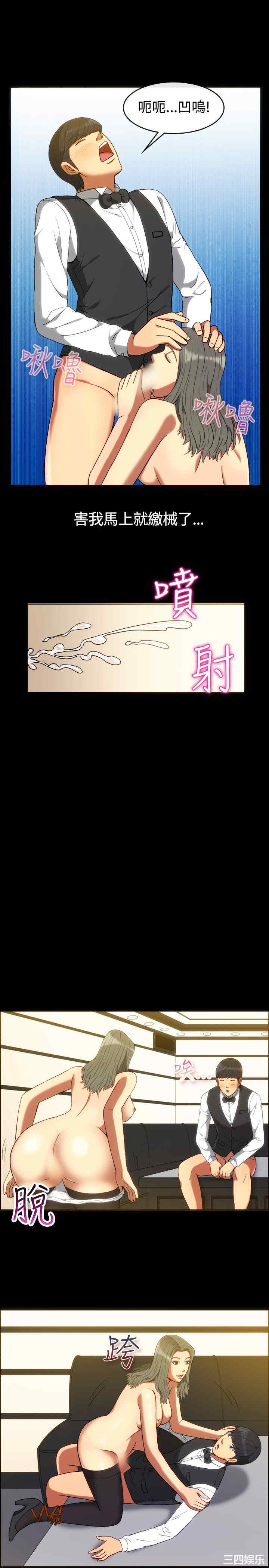 韩国漫画亲爱的，我劈腿了韩漫_亲爱的，我劈腿了-第30话在线免费阅读-韩国漫画-第6张图片