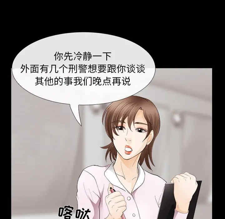 韩国漫画雪花韩漫_雪花-第3话在线免费阅读-韩国漫画-第35张图片