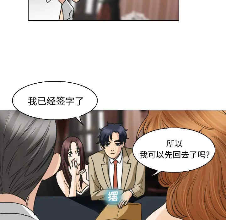 韩国漫画雪花韩漫_雪花-第25话在线免费阅读-韩国漫画-第21张图片