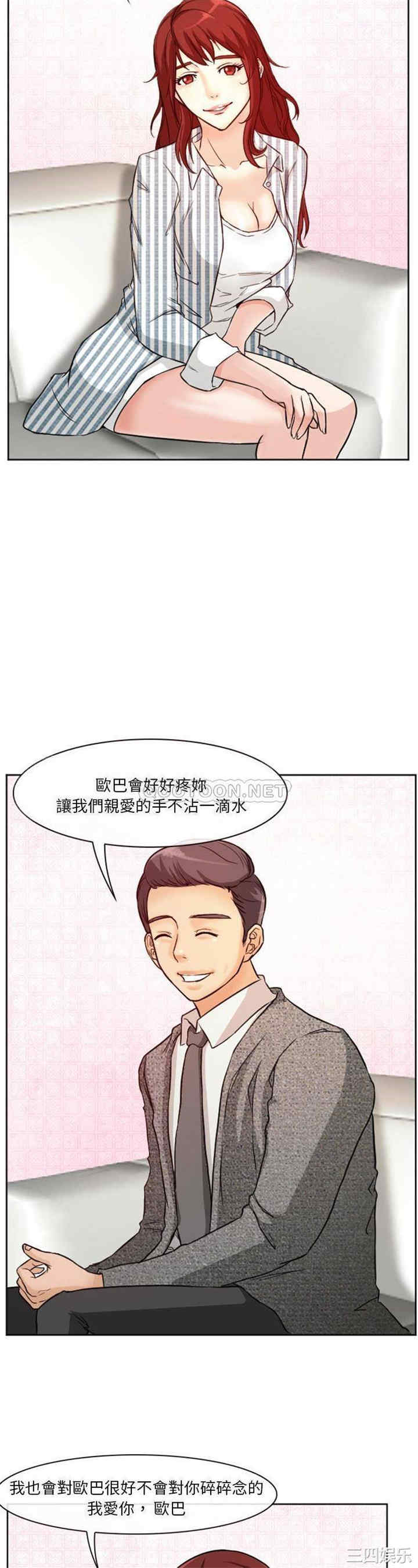 韩国漫画徘徊的心动/爱情扑朔迷离韩漫_徘徊的心动/爱情扑朔迷离-第10话在线免费阅读-韩国漫画-第11张图片