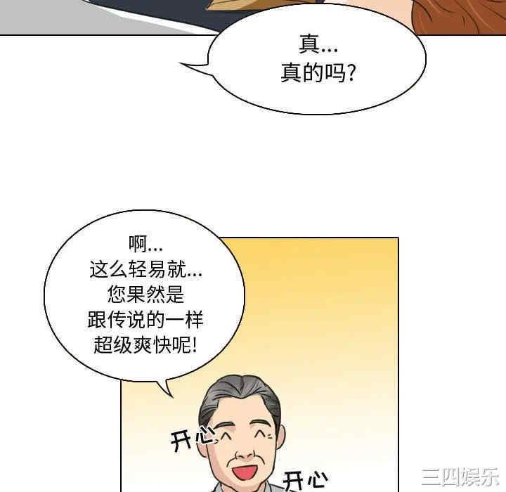 韩国漫画雪花韩漫_雪花-第25话在线免费阅读-韩国漫画-第22张图片