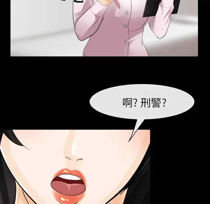 韩国漫画雪花韩漫_雪花-第3话在线免费阅读-韩国漫画-第36张图片