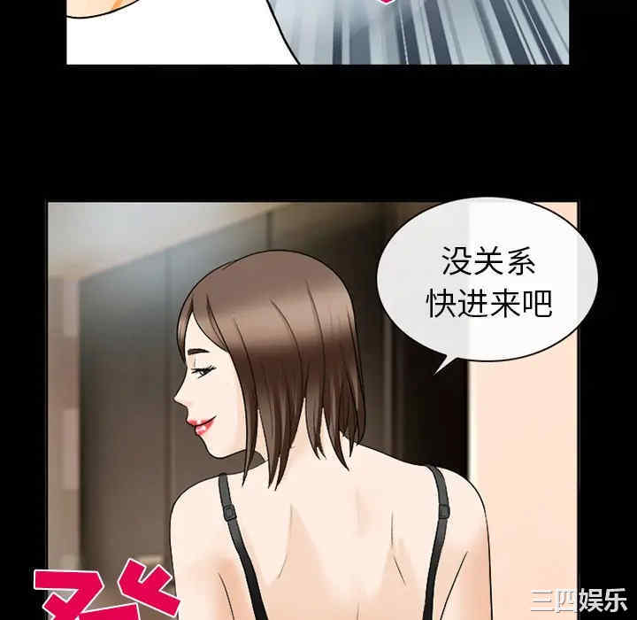 韩国漫画雪花韩漫_雪花-第17话在线免费阅读-韩国漫画-第76张图片