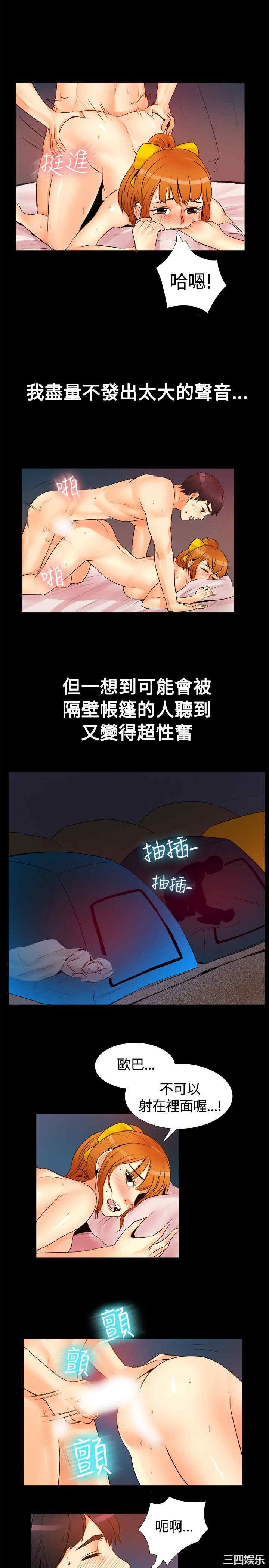 韩国漫画亲爱的，我劈腿了韩漫_亲爱的，我劈腿了-第18话在线免费阅读-韩国漫画-第3张图片
