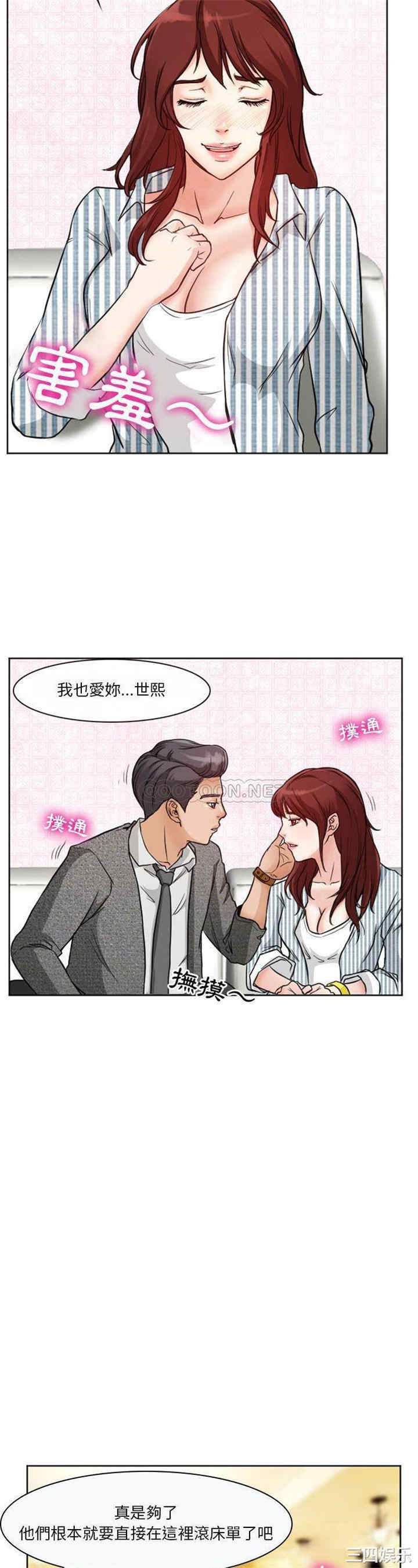 韩国漫画徘徊的心动/爱情扑朔迷离韩漫_徘徊的心动/爱情扑朔迷离-第10话在线免费阅读-韩国漫画-第12张图片