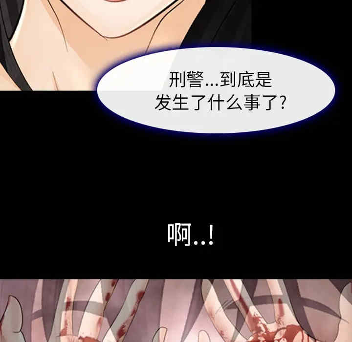 韩国漫画雪花韩漫_雪花-第3话在线免费阅读-韩国漫画-第37张图片