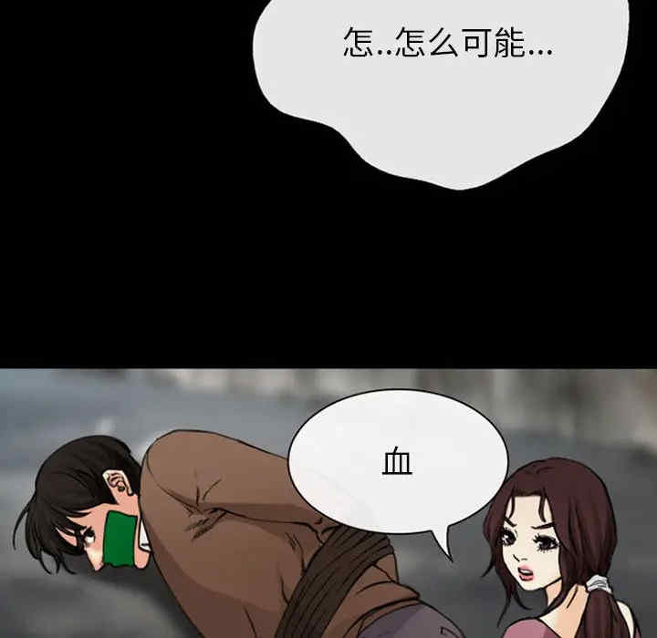 韩国漫画雪花韩漫_雪花-第30话在线免费阅读-韩国漫画-第96张图片