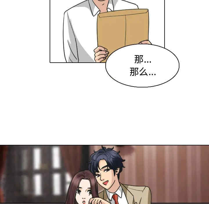 韩国漫画雪花韩漫_雪花-第25话在线免费阅读-韩国漫画-第23张图片