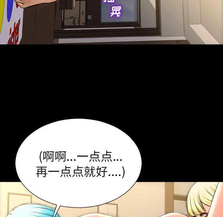 韩国漫画S商店的她韩漫_S商店的她-第70话在线免费阅读-韩国漫画-第49张图片