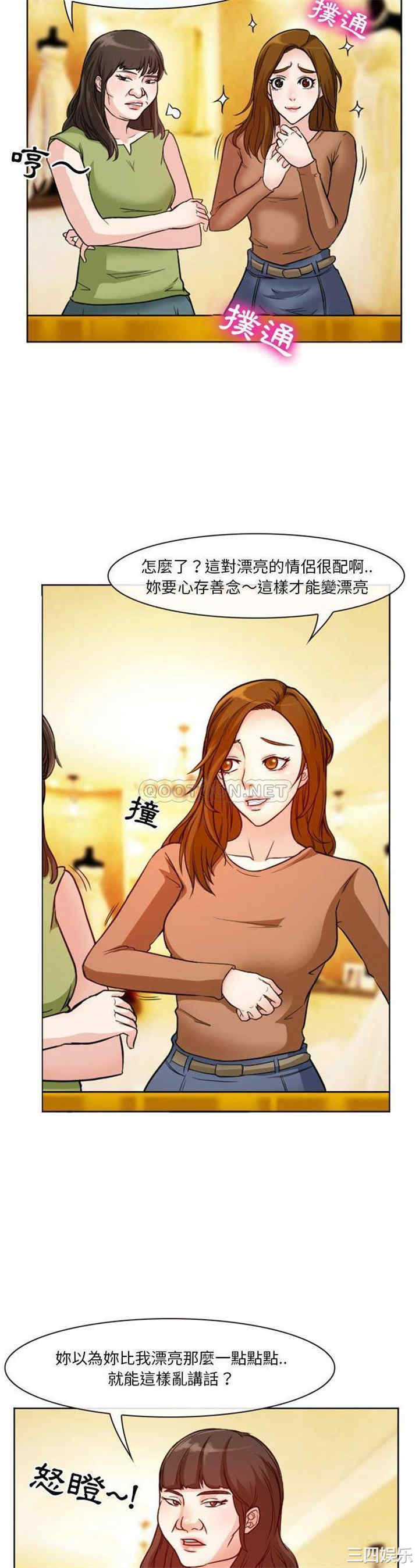 韩国漫画徘徊的心动/爱情扑朔迷离韩漫_徘徊的心动/爱情扑朔迷离-第10话在线免费阅读-韩国漫画-第13张图片