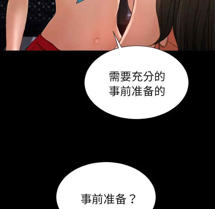 韩国漫画S商店的她韩漫_S商店的她-第29话在线免费阅读-韩国漫画-第85张图片