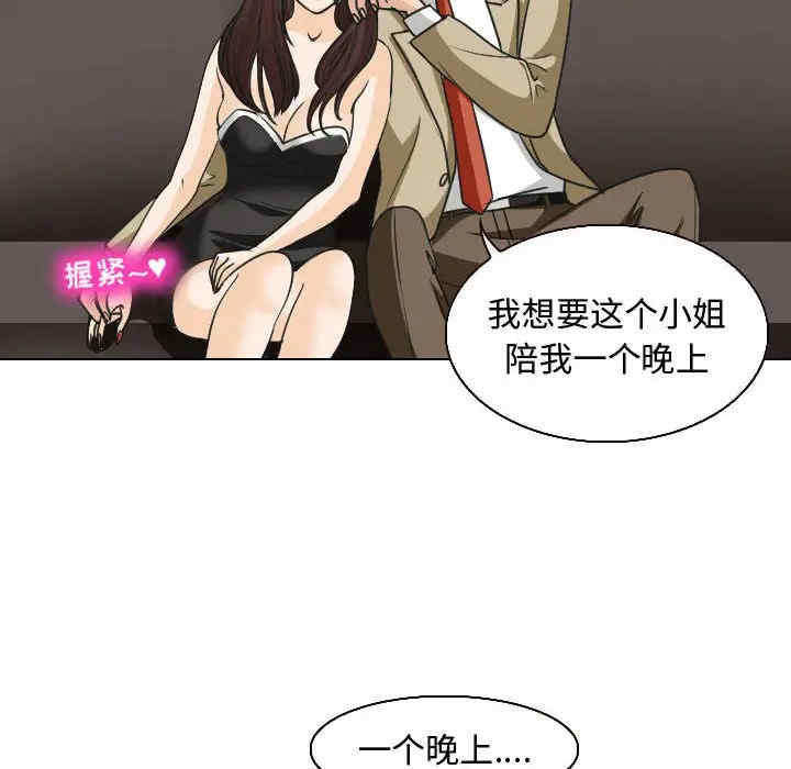 韩国漫画雪花韩漫_雪花-第25话在线免费阅读-韩国漫画-第24张图片