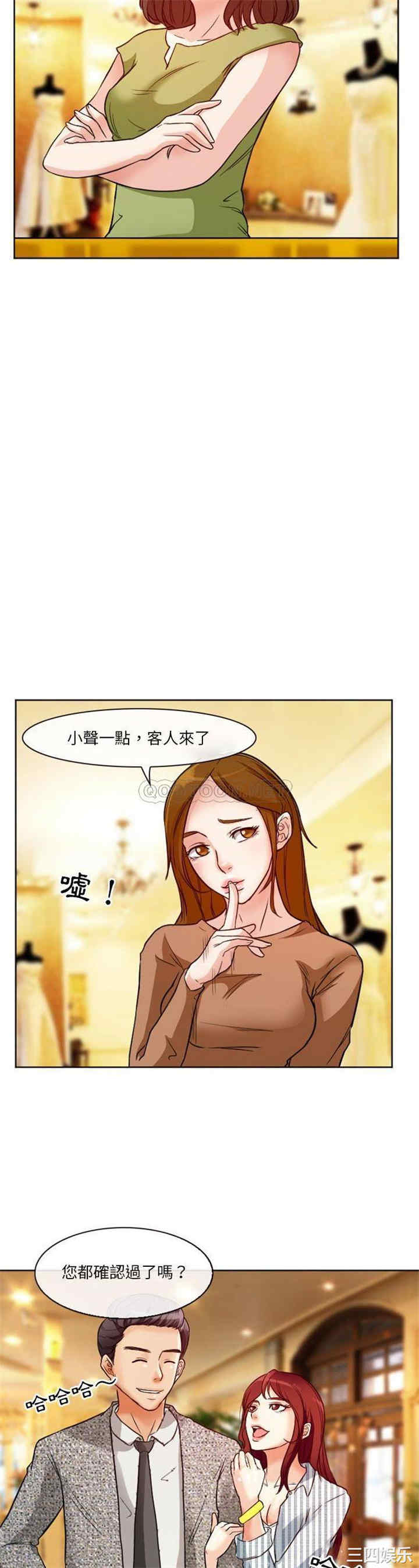 韩国漫画徘徊的心动/爱情扑朔迷离韩漫_徘徊的心动/爱情扑朔迷离-第10话在线免费阅读-韩国漫画-第14张图片