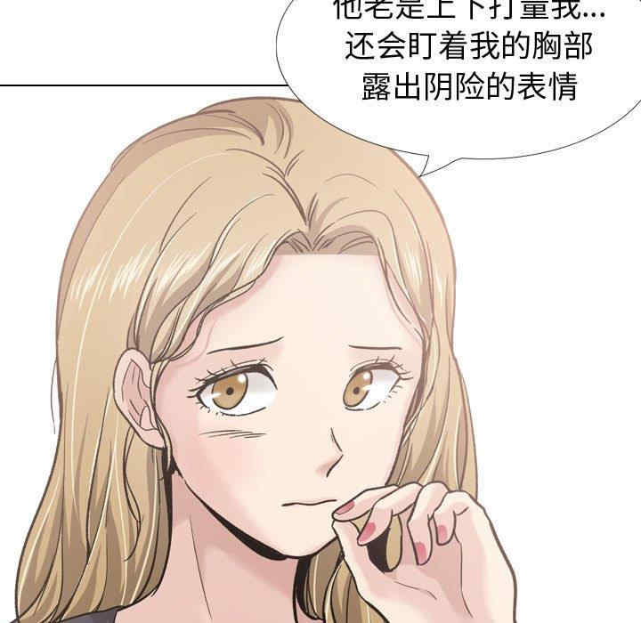 韩国漫画挚友/不单纯友情韩漫_挚友/不单纯友情-第29话在线免费阅读-韩国漫画-第41张图片