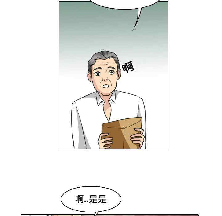 韩国漫画雪花韩漫_雪花-第25话在线免费阅读-韩国漫画-第25张图片