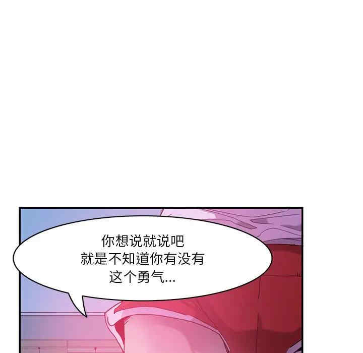 韩国漫画恶母传-1韩漫_（恶母传-第5话在线免费阅读-韩国漫画-第80张图片