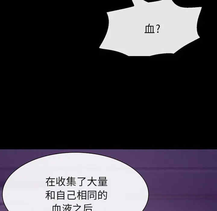 韩国漫画雪花韩漫_雪花-第30话在线免费阅读-韩国漫画-第98张图片