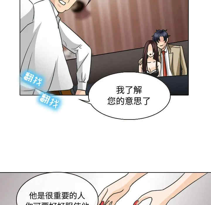 韩国漫画雪花韩漫_雪花-第25话在线免费阅读-韩国漫画-第26张图片