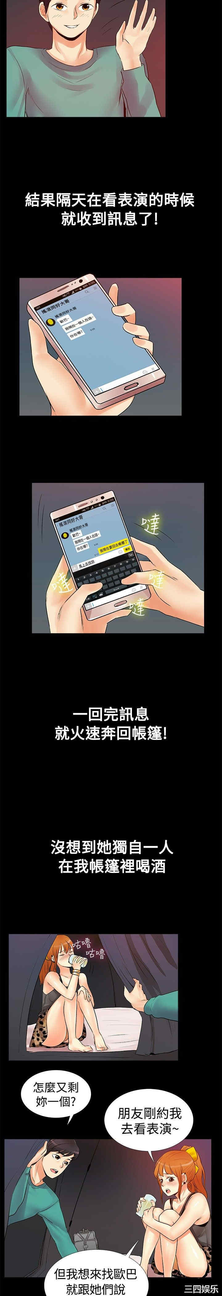 韩国漫画亲爱的，我劈腿了韩漫_亲爱的，我劈腿了-第18话在线免费阅读-韩国漫画-第6张图片