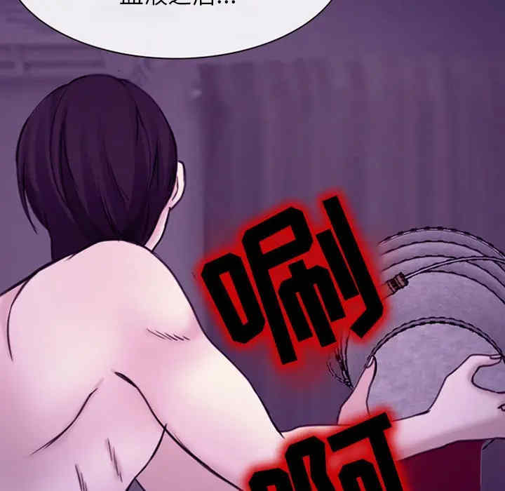 韩国漫画雪花韩漫_雪花-第30话在线免费阅读-韩国漫画-第99张图片