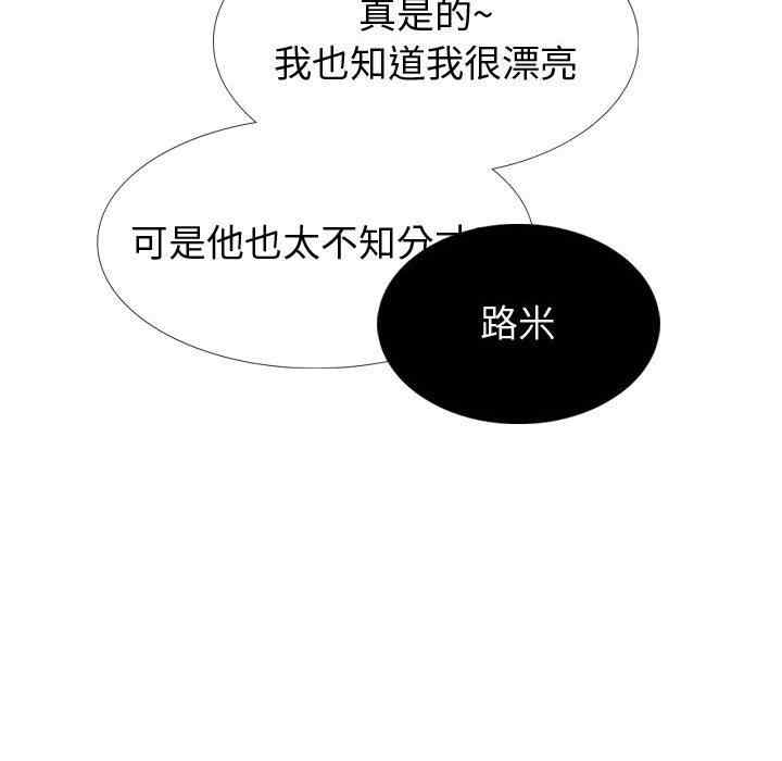 韩国漫画挚友/不单纯友情韩漫_挚友/不单纯友情-第29话在线免费阅读-韩国漫画-第44张图片