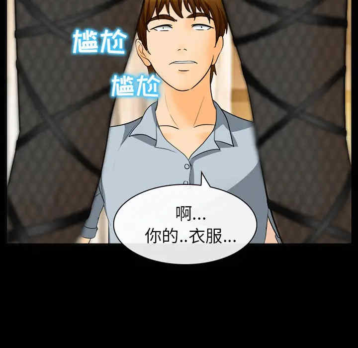 韩国漫画雪花韩漫_雪花-第17话在线免费阅读-韩国漫画-第80张图片