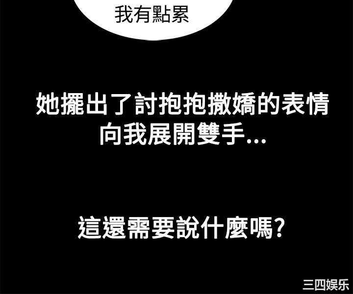 韩国漫画亲爱的，我劈腿了韩漫_亲爱的，我劈腿了-第18话在线免费阅读-韩国漫画-第7张图片