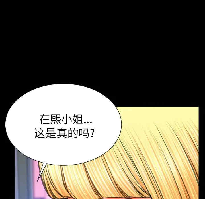 韩国漫画S商店的她韩漫_S商店的她-第75话在线免费阅读-韩国漫画-第119张图片