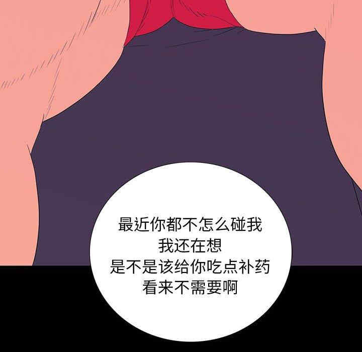 韩国漫画同室操戈/双面交锋韩漫_同室操戈/双面交锋-第7话在线免费阅读-韩国漫画-第144张图片