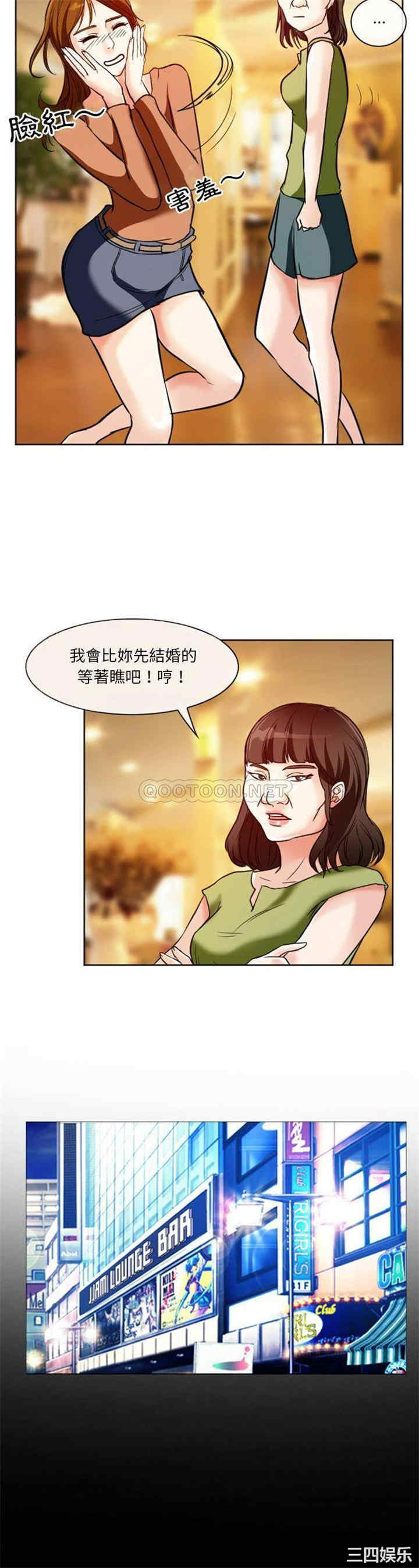 韩国漫画徘徊的心动/爱情扑朔迷离韩漫_徘徊的心动/爱情扑朔迷离-第10话在线免费阅读-韩国漫画-第17张图片