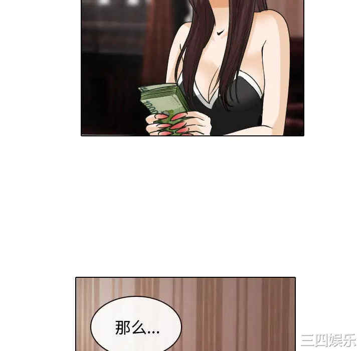韩国漫画雪花韩漫_雪花-第25话在线免费阅读-韩国漫画-第28张图片