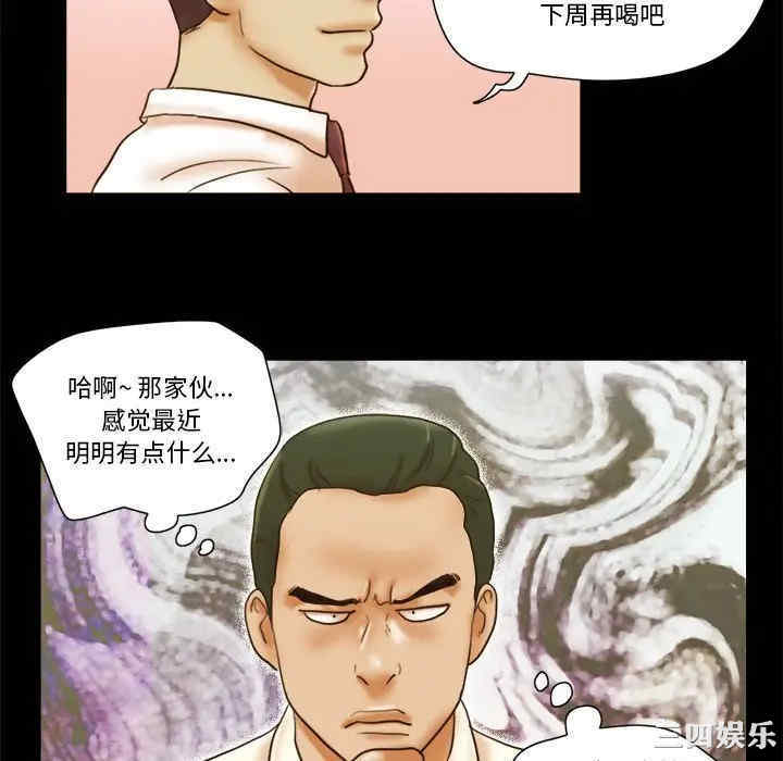 韩国漫画前任的陷阱韩漫_前任的陷阱-第19话在线免费阅读-韩国漫画-第70张图片